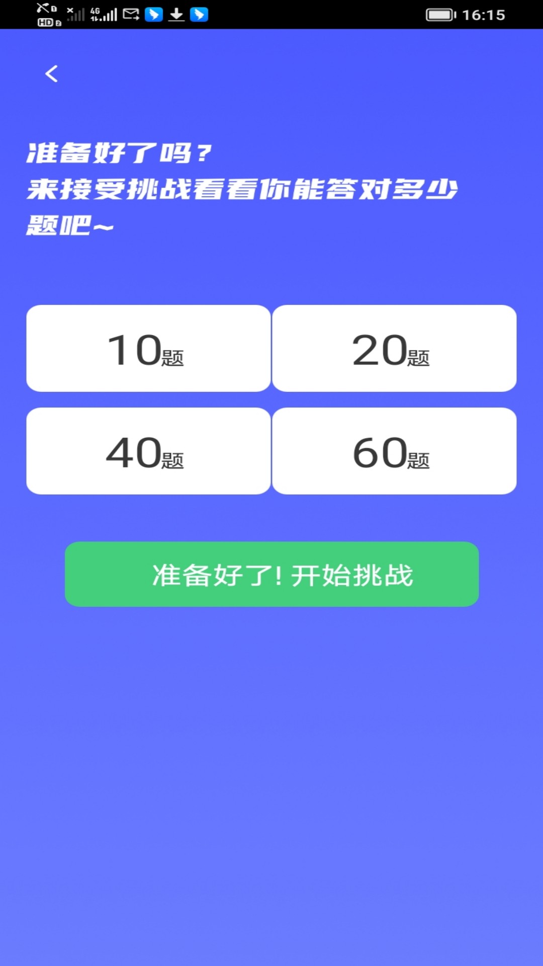 精彩截图-智学答人2025官方新版