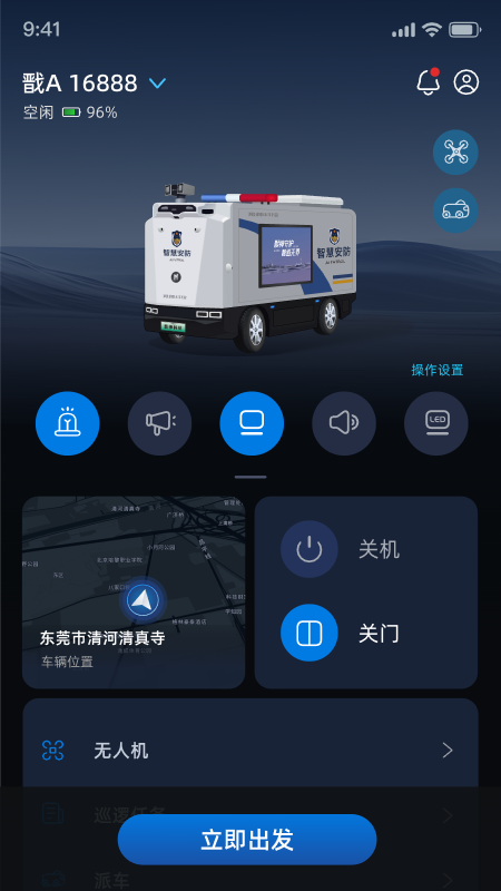 精彩截图-戬神巡防-无人安防智巡千里2026官方新版