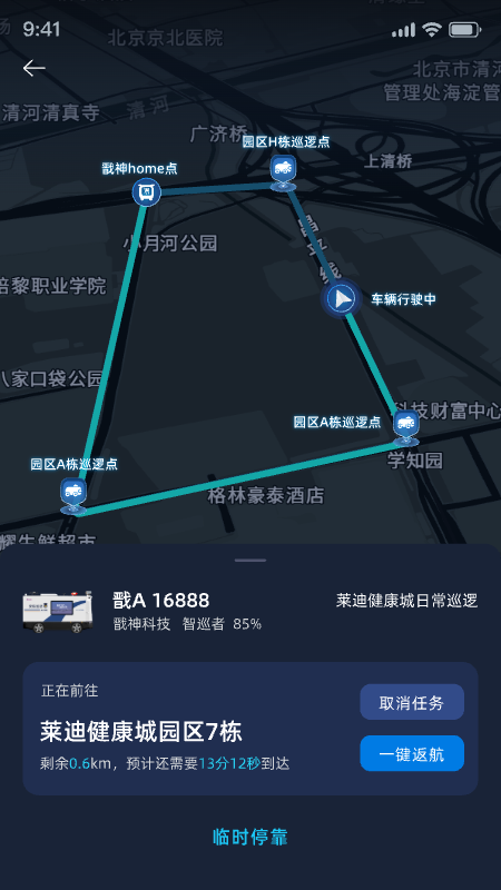 精彩截图-戬神巡防-无人安防智巡千里2026官方新版