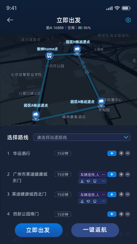 精彩截图-戬神巡防-无人安防智巡千里2026官方新版