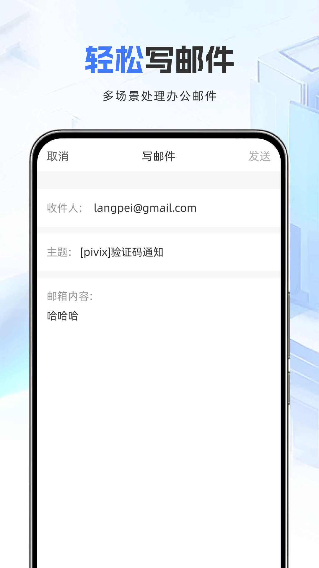 精彩截图-邮箱管家2025官方新版