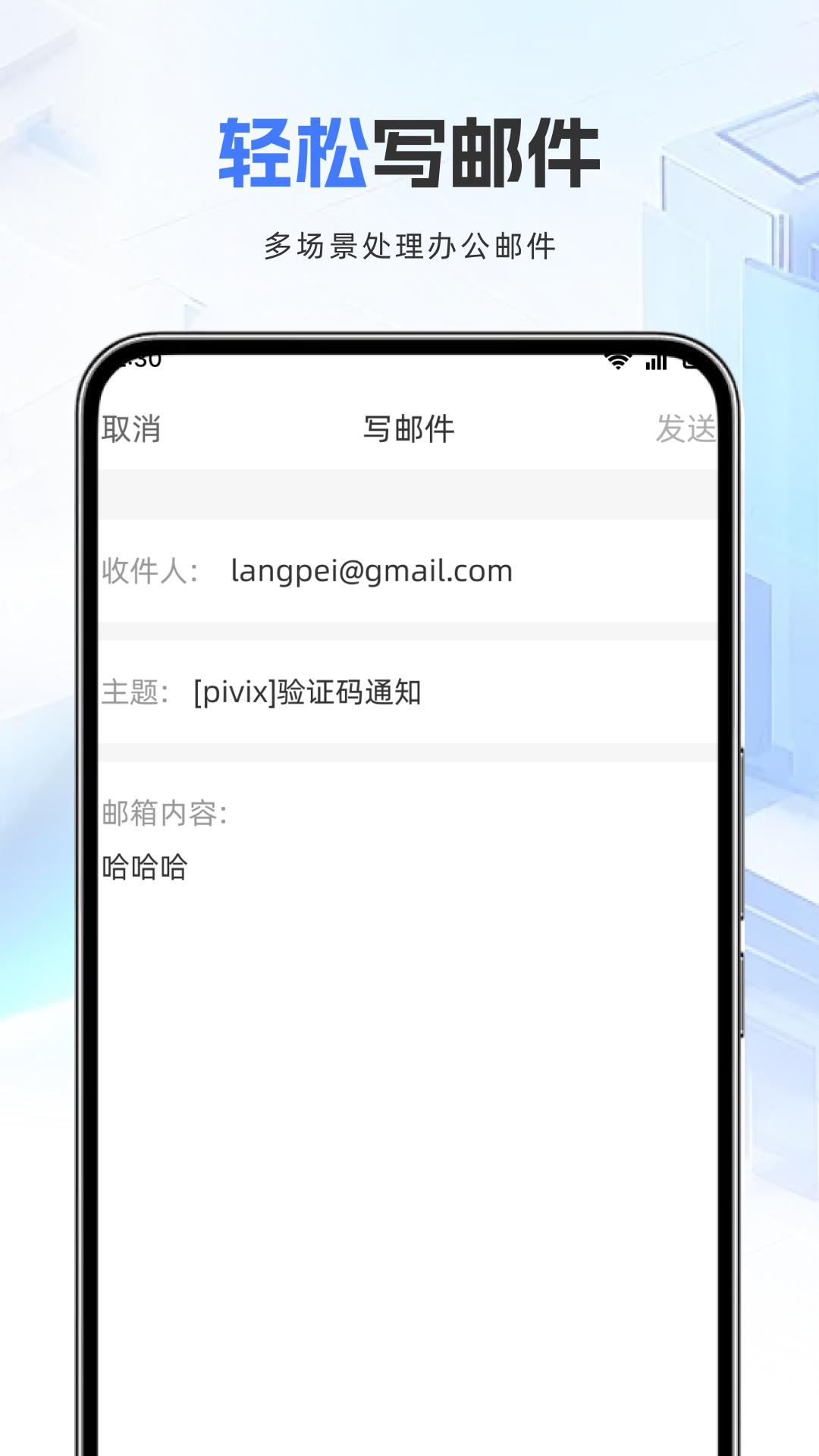 精彩截图-邮箱管家2026官方新版
