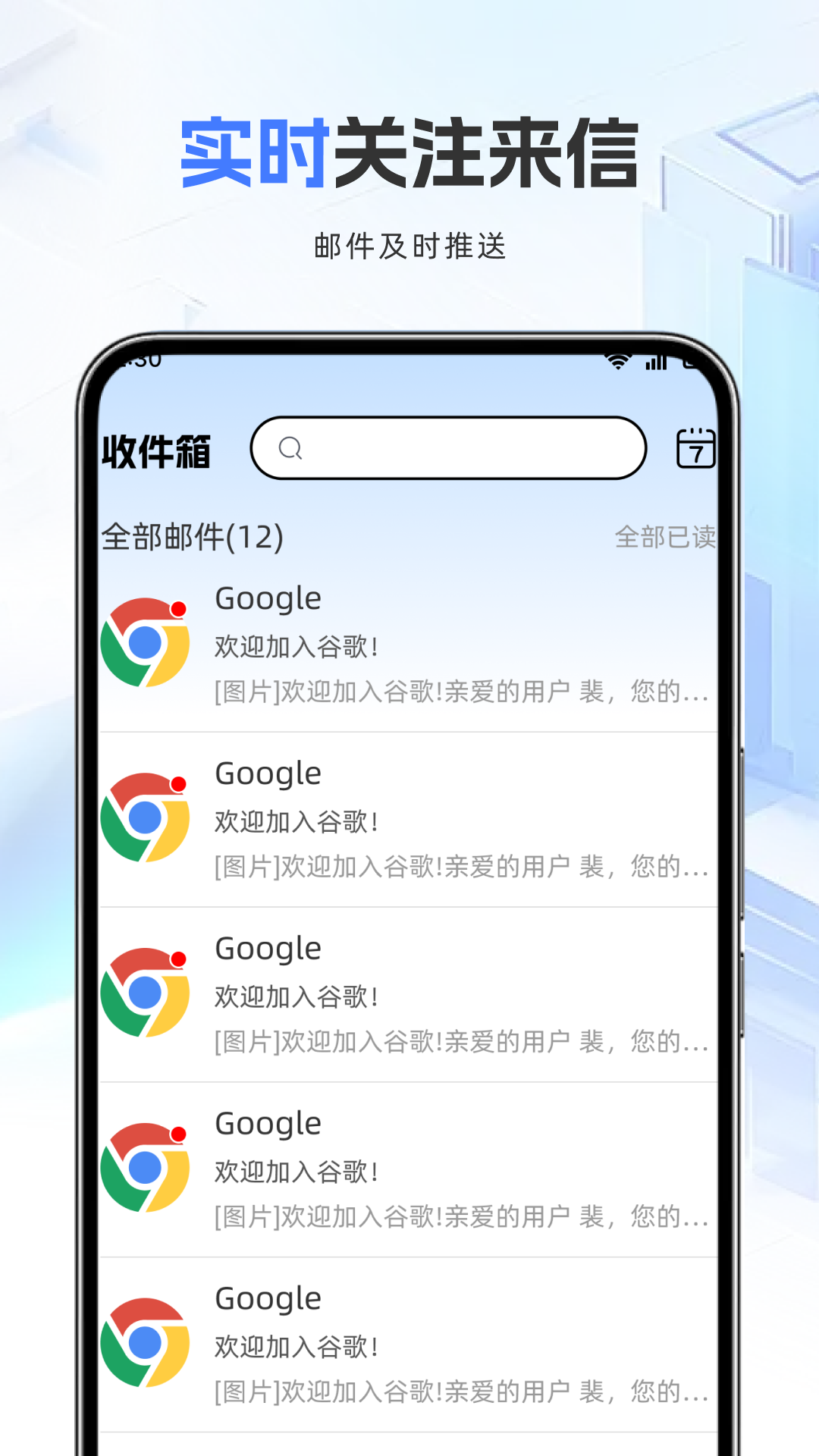 精彩截图-邮箱管家2026官方新版
