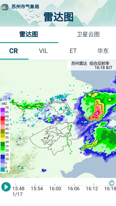 精彩截图-苏州气象2026官方新版