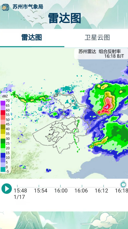 精彩截图-苏州气象2026官方新版
