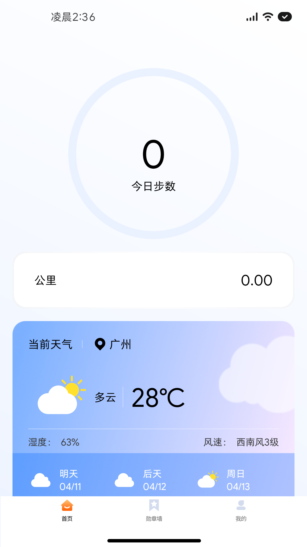 精彩截图-步步盈2025官方新版
