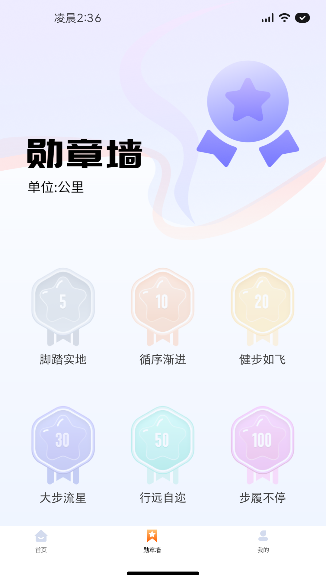 精彩截图-步步盈2025官方新版