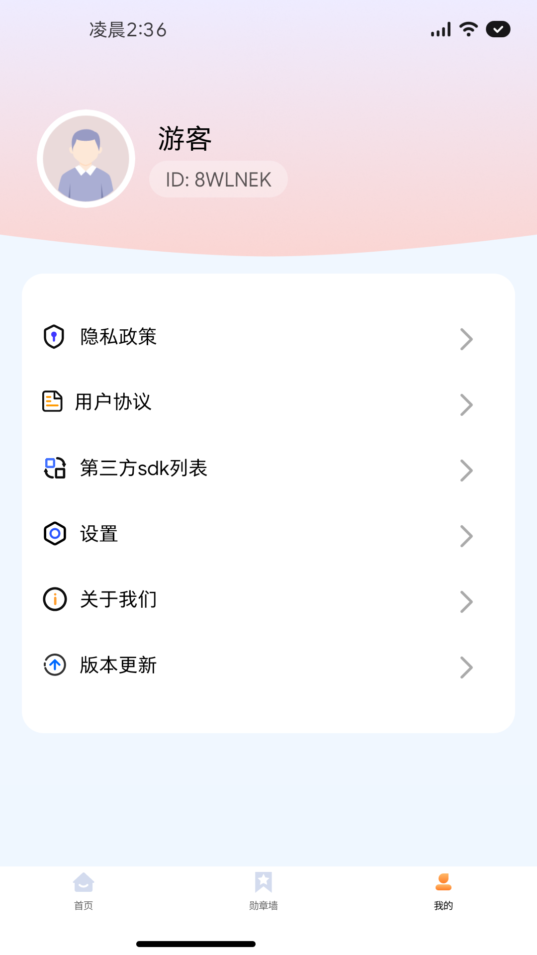 精彩截图-步步盈2025官方新版