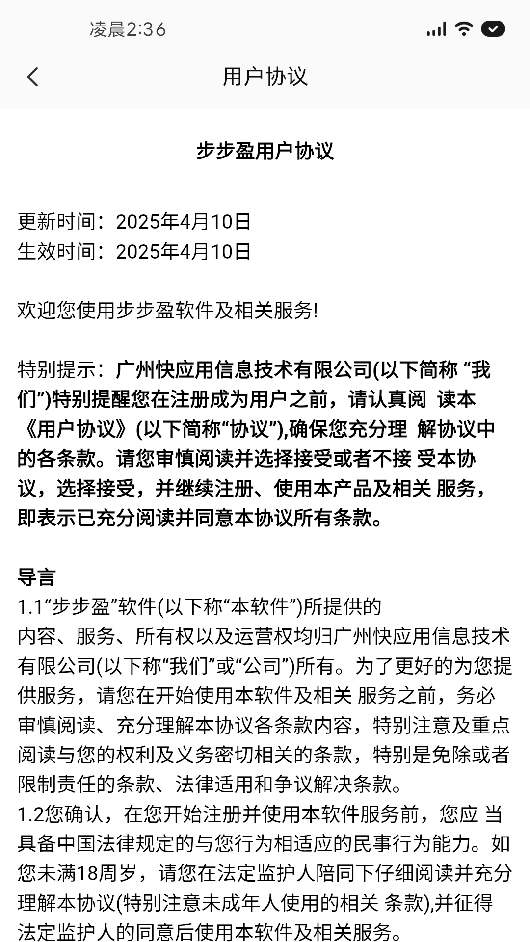 精彩截图-步步盈2025官方新版
