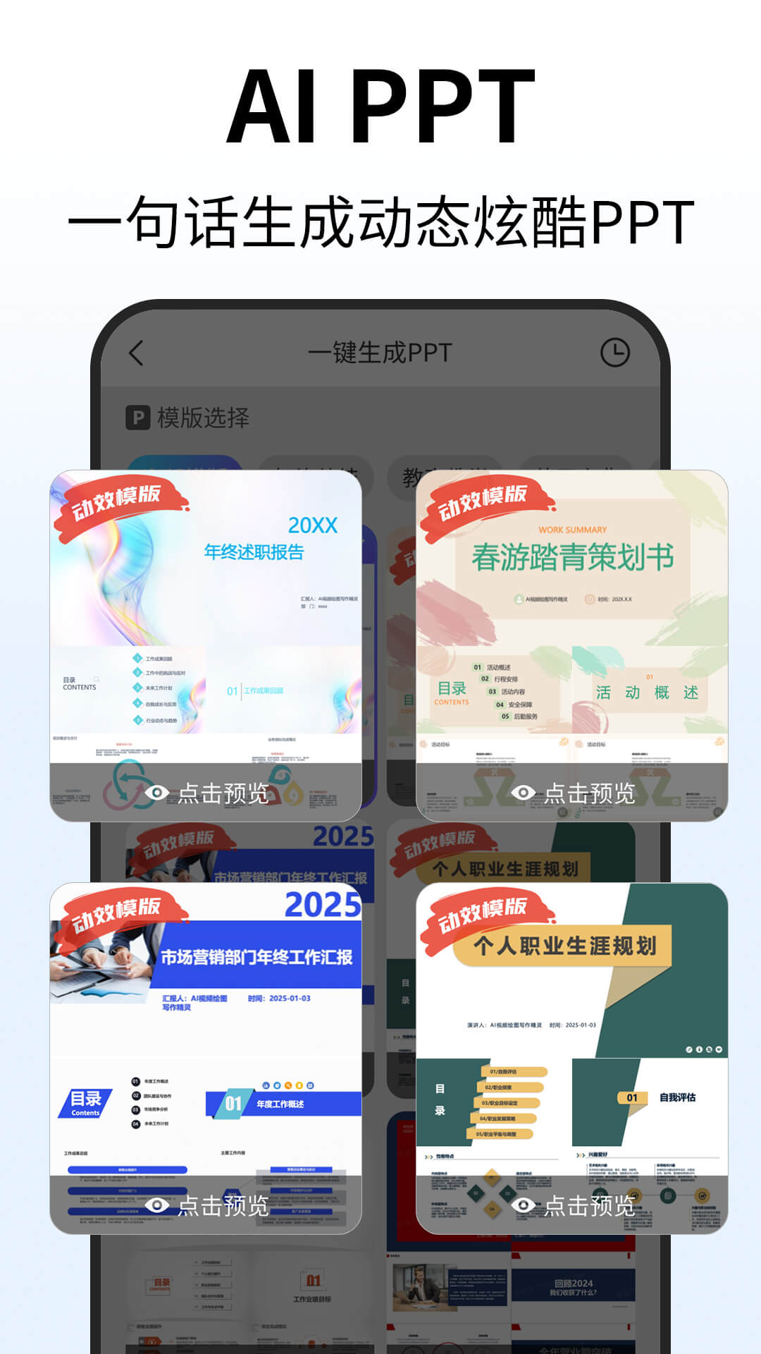 精彩截图-Deep人工智能AI2026官方新版