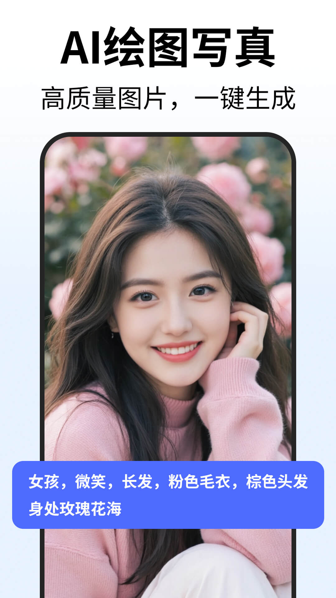 精彩截图-Deep人工智能AI2025官方新版