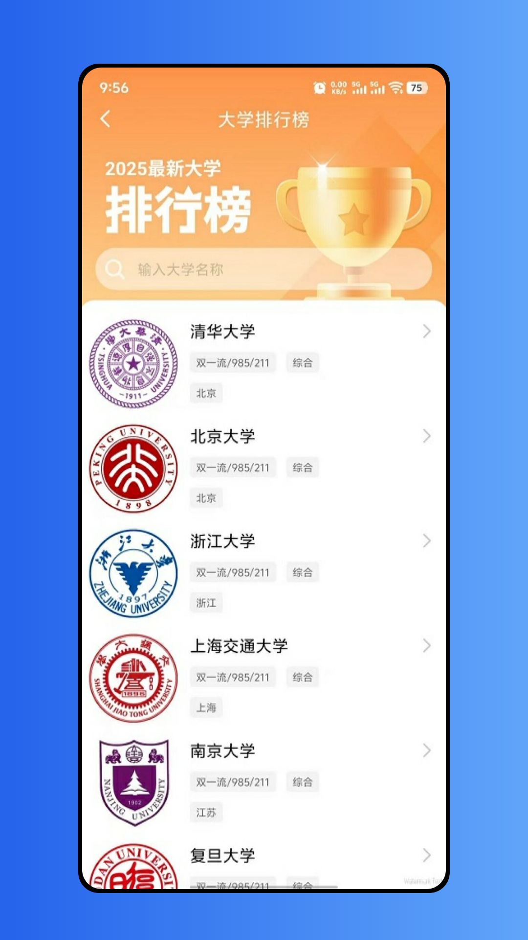 精彩截图-高考报考指南2026官方新版