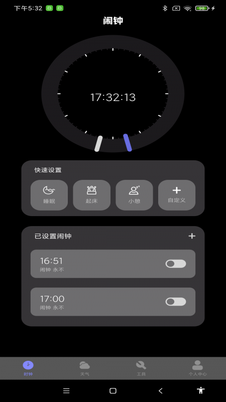 精彩截图-每日起床闹钟2025官方新版