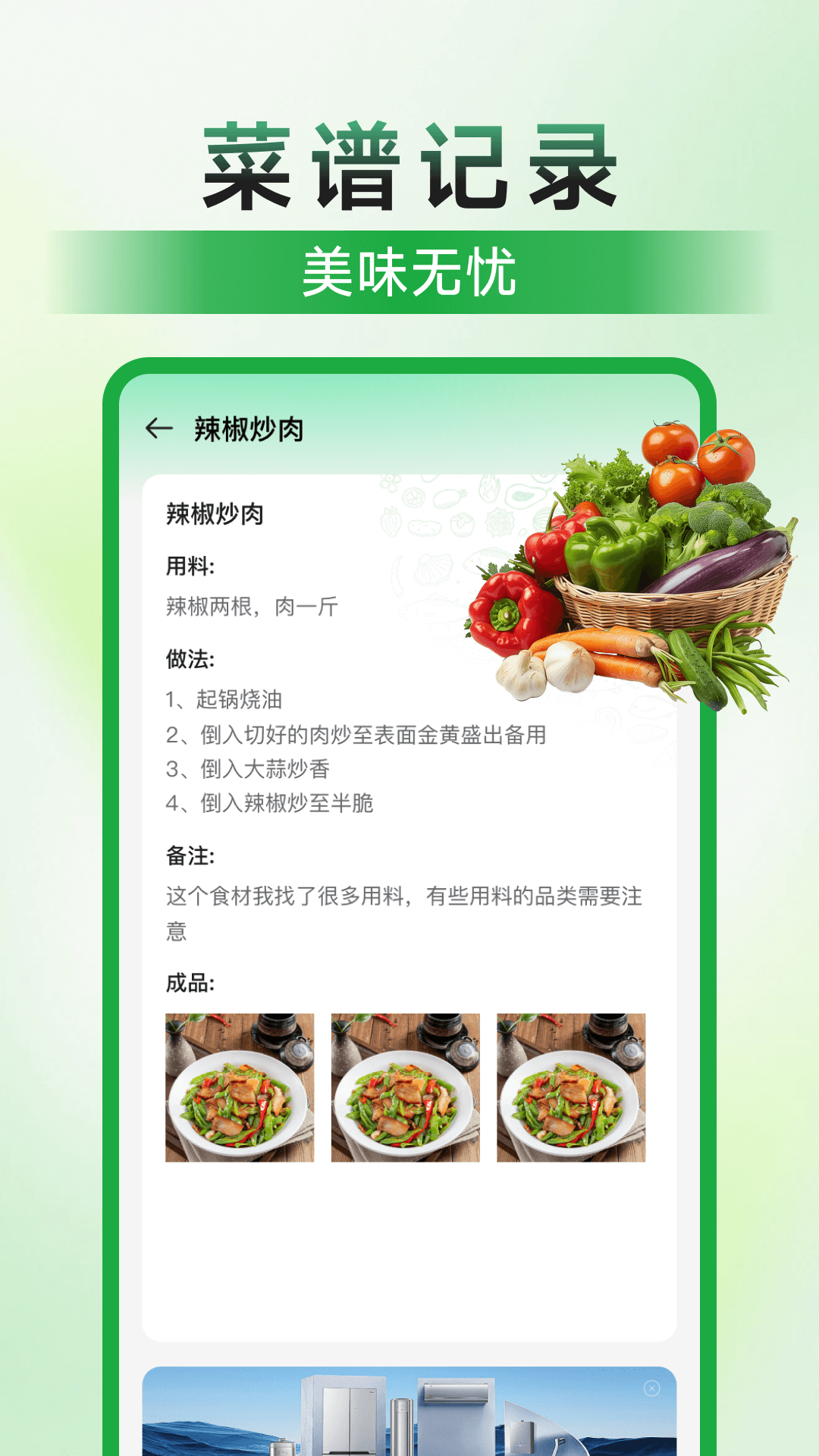 精彩截图-特价买菜省钱2026官方新版