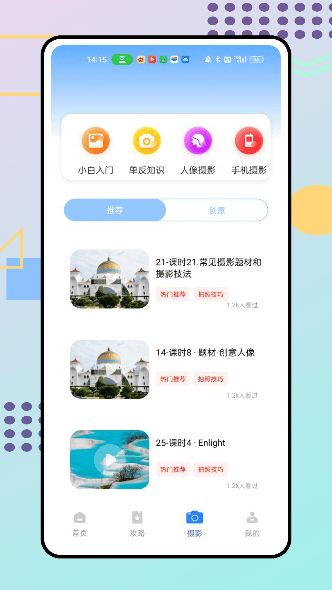精彩截图-游伴2025官方新版