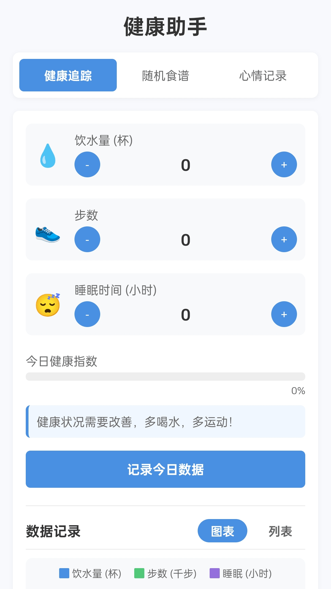 精彩截图-走路先行宝2026官方新版