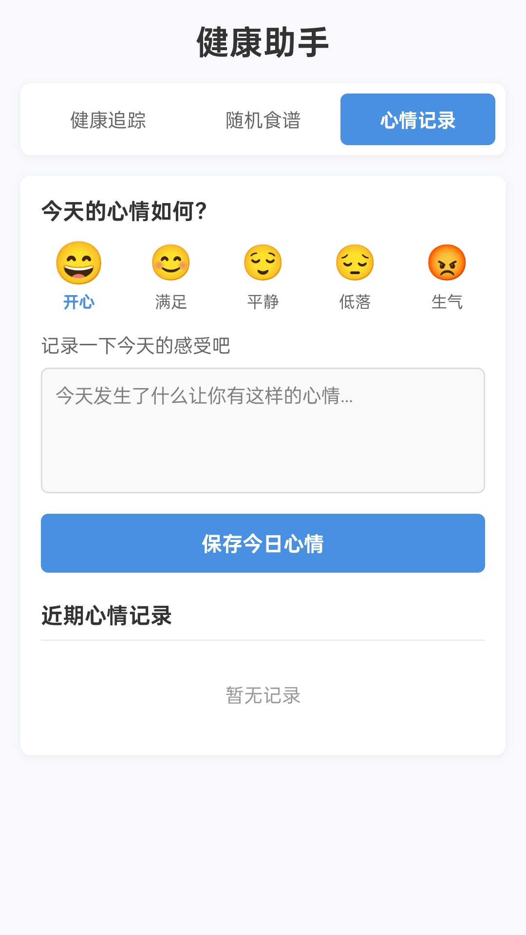 精彩截图-走路先行宝2026官方新版