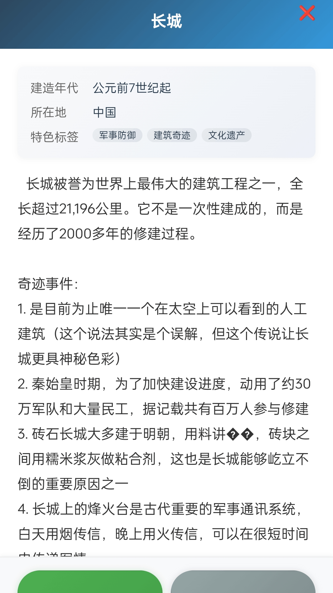 精彩截图-走路先行宝2026官方新版