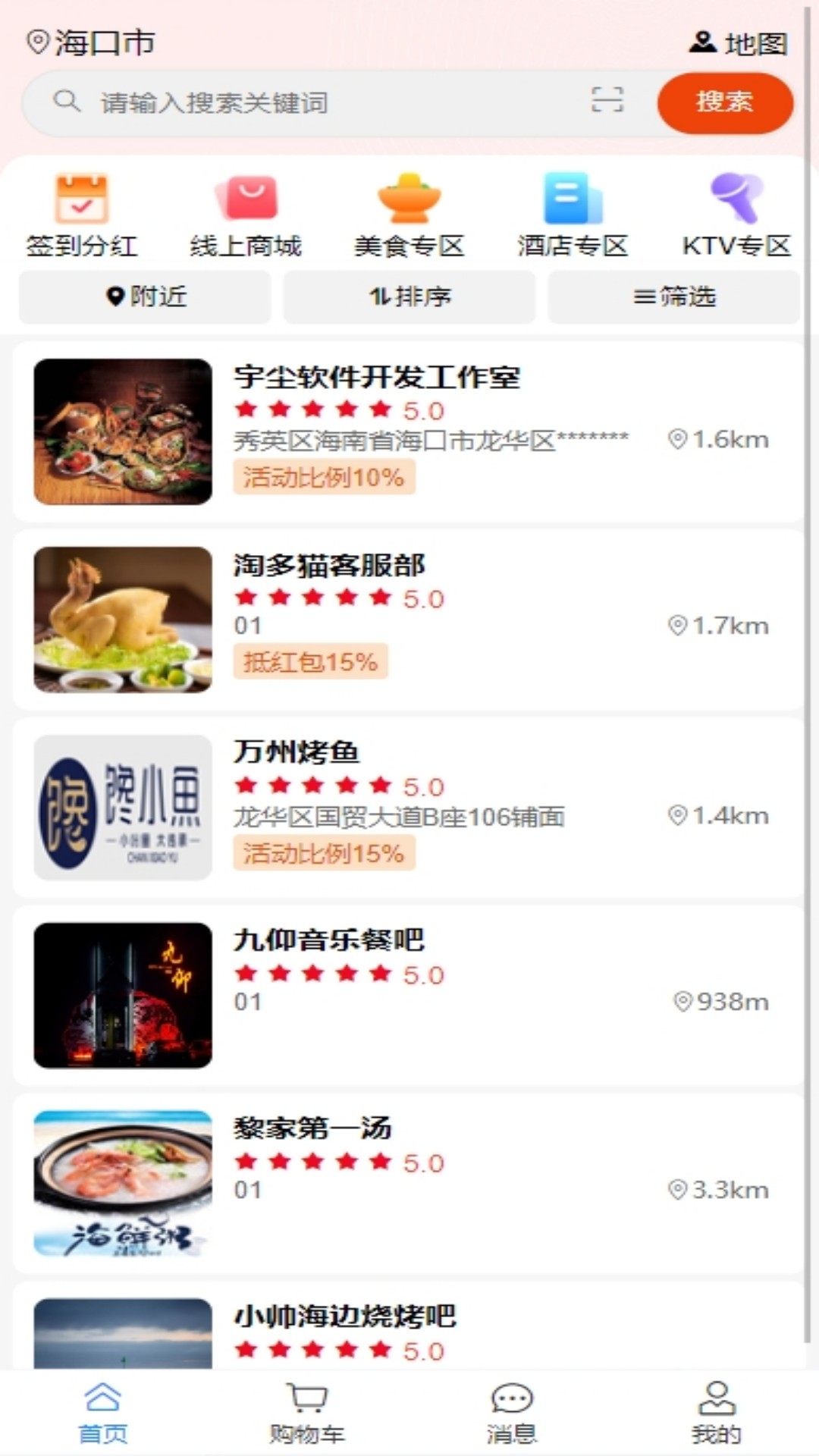 精彩截图-淘多猫2026官方新版