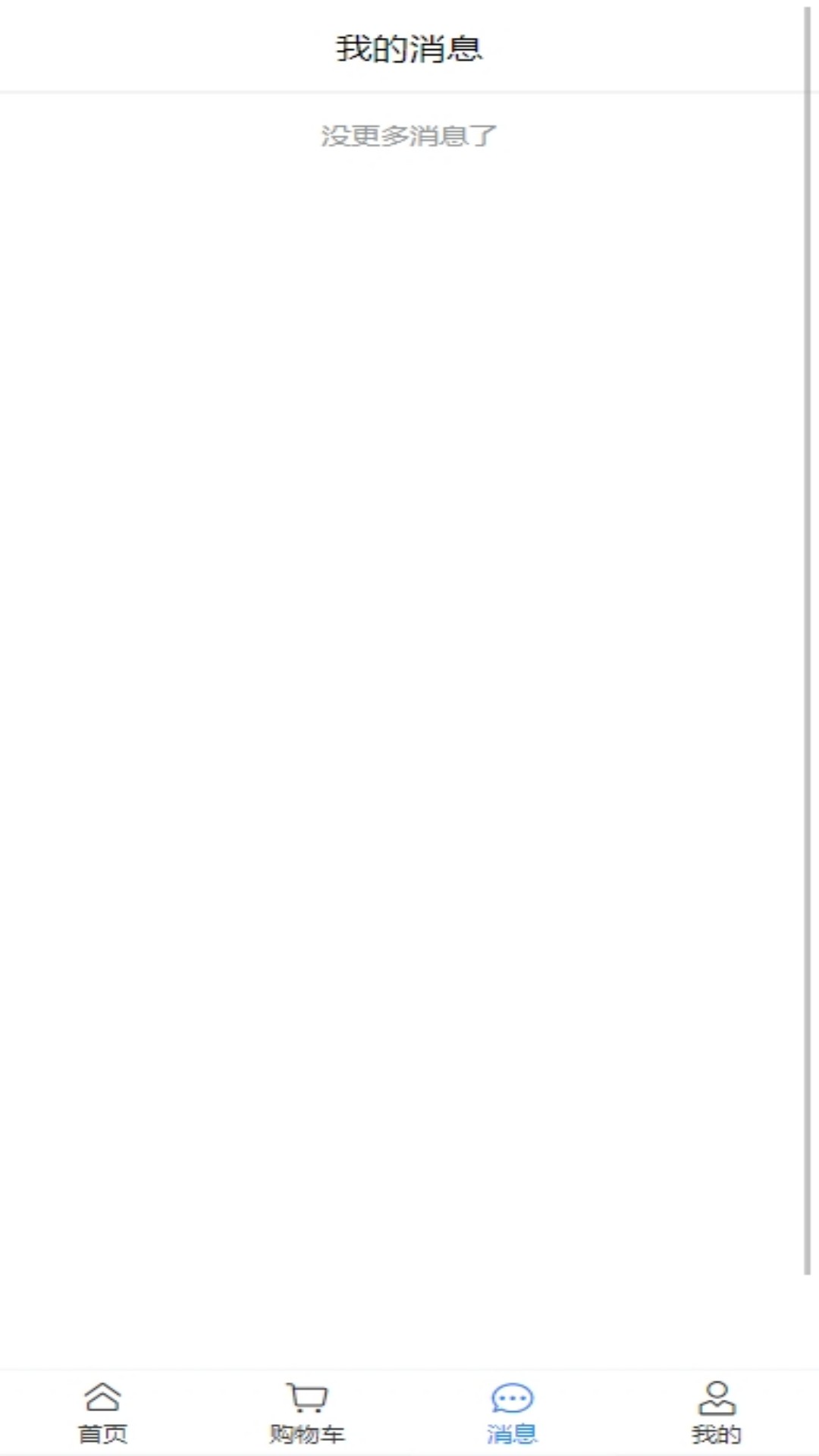 精彩截图-淘多猫2026官方新版