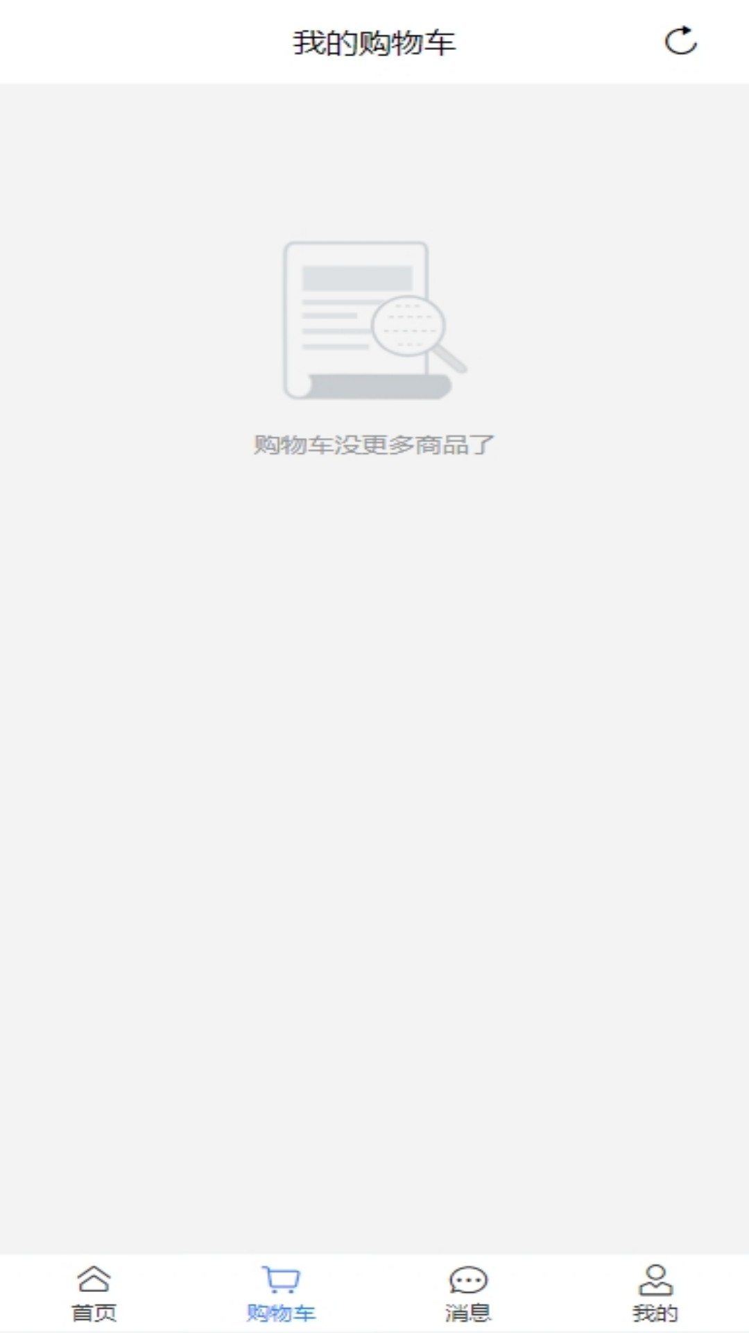 淘多猫 截图 3