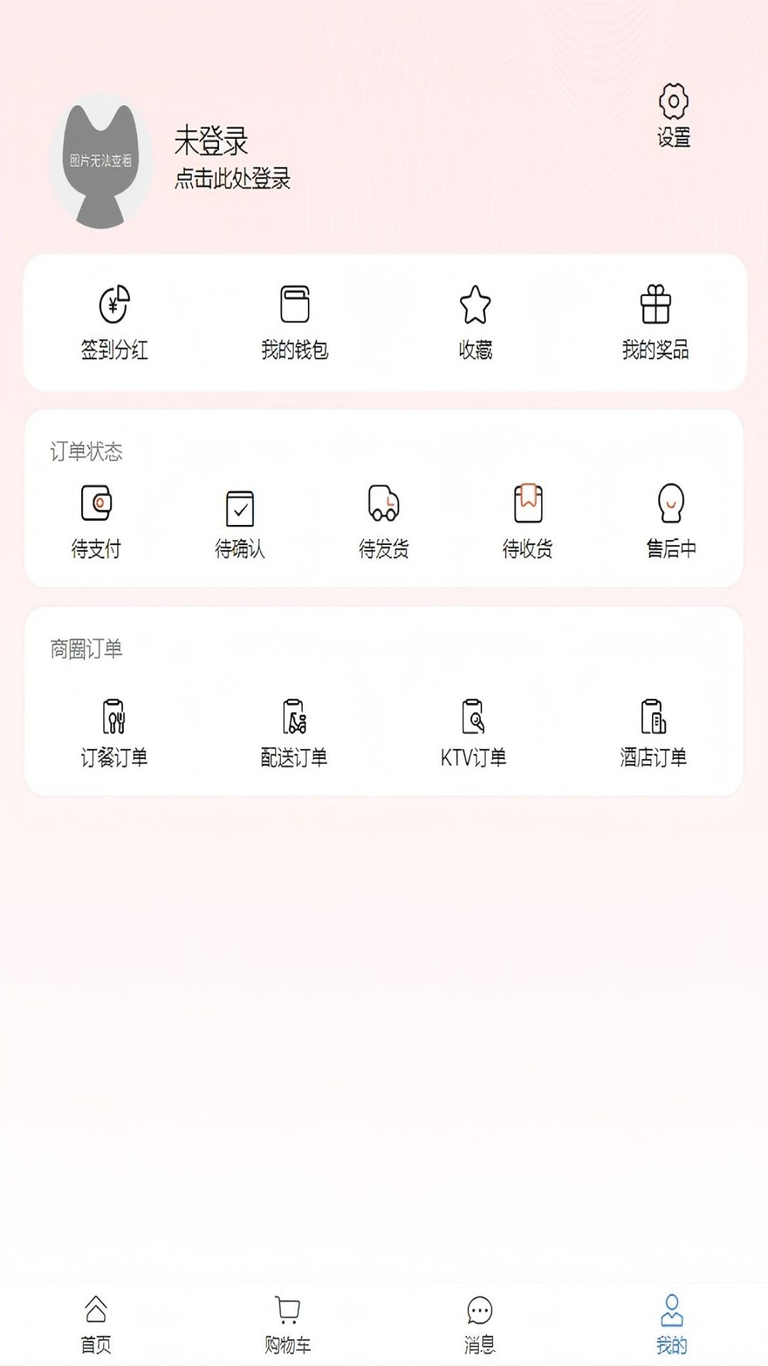 淘多猫 截图 4