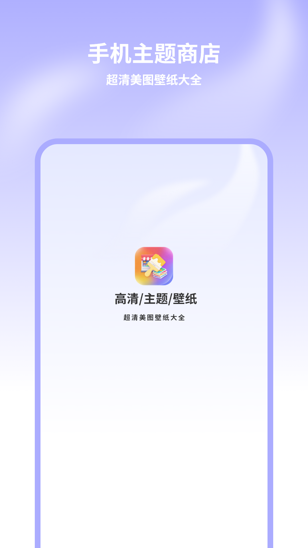 精彩截图-手机主题商店2026官方新版