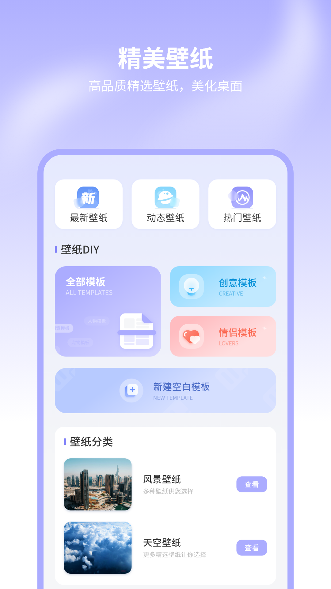 精彩截图-手机主题商店2026官方新版