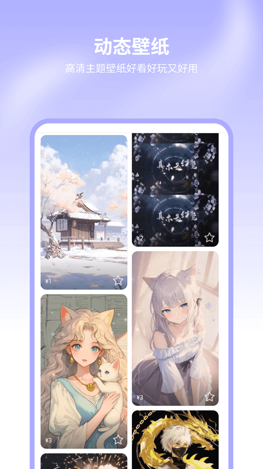 精彩截图-手机主题商店2026官方新版