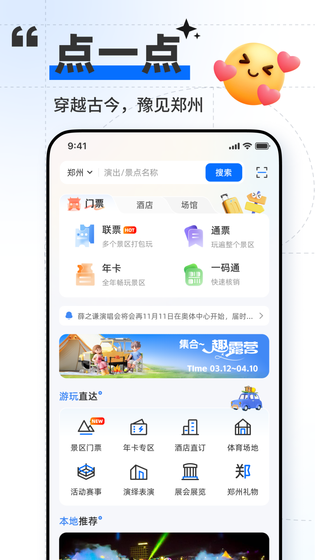 精彩截图-郑点2025官方新版