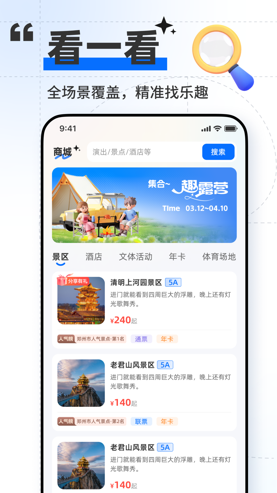 精彩截图-郑点2026官方新版