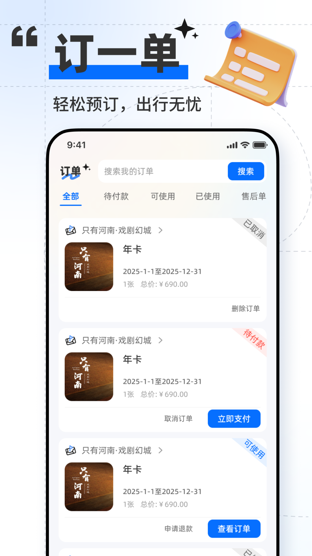 精彩截图-郑点2025官方新版