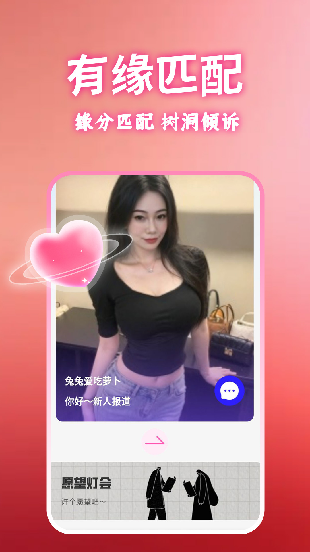 精彩截图-附近逐爱2026官方新版