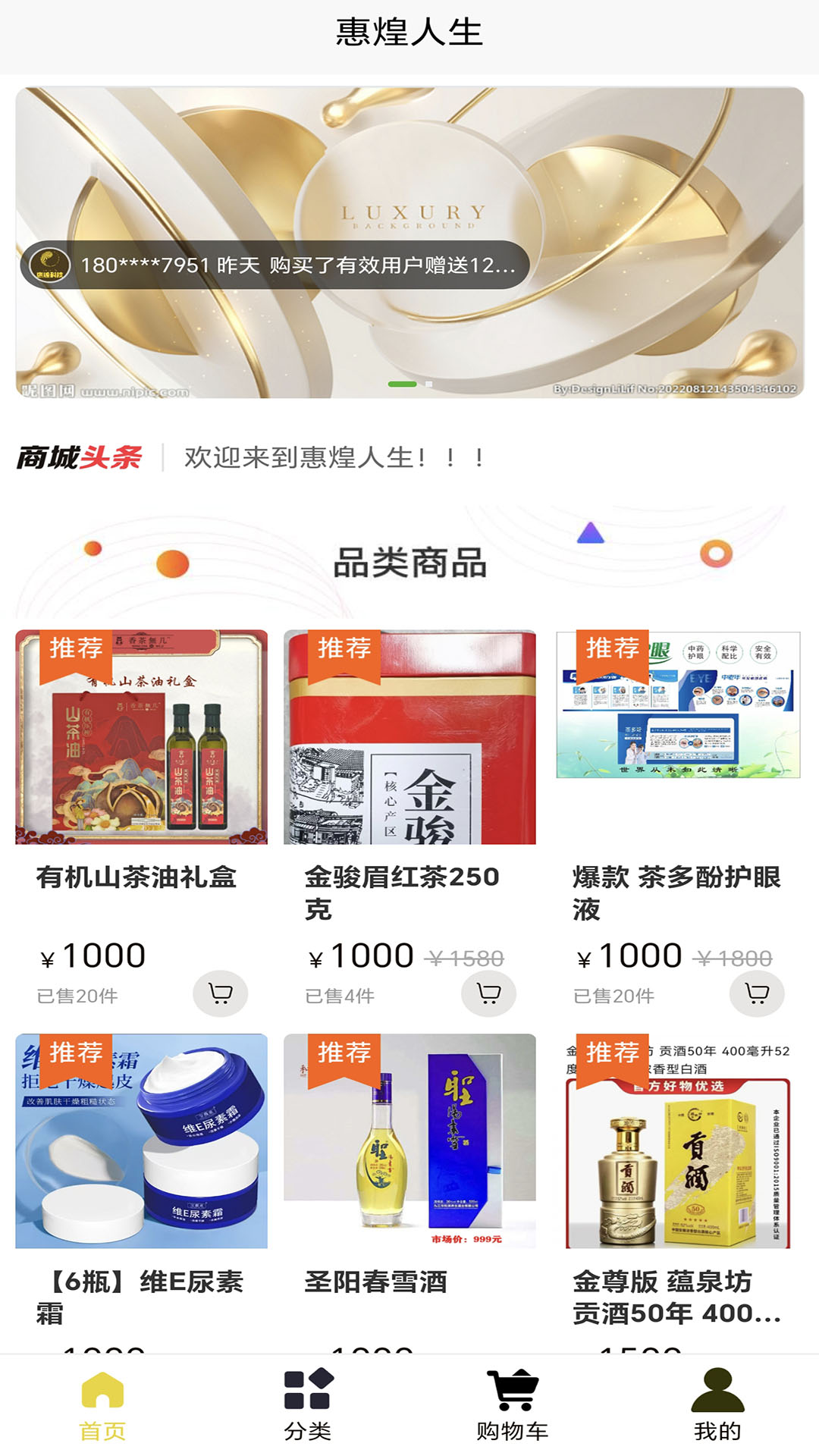 精彩截图-惠煌人生2026官方新版