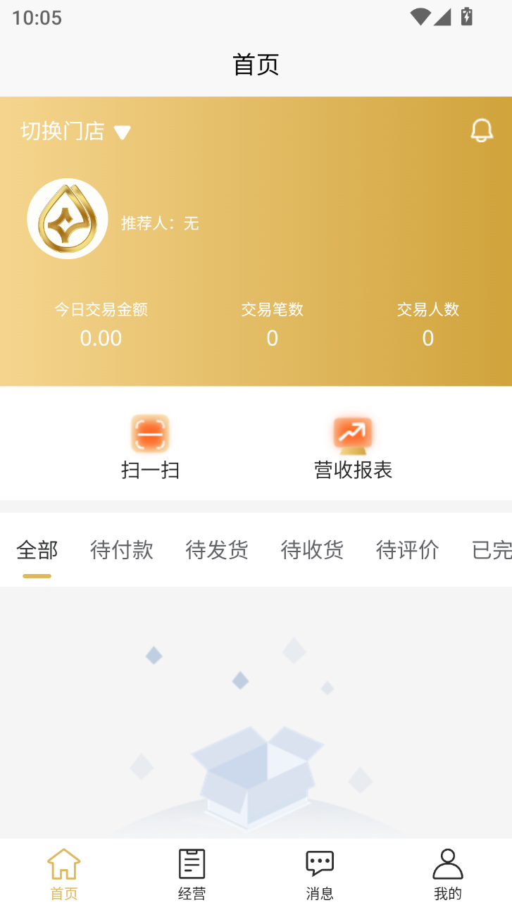 精彩截图-中商港商家版2026官方新版