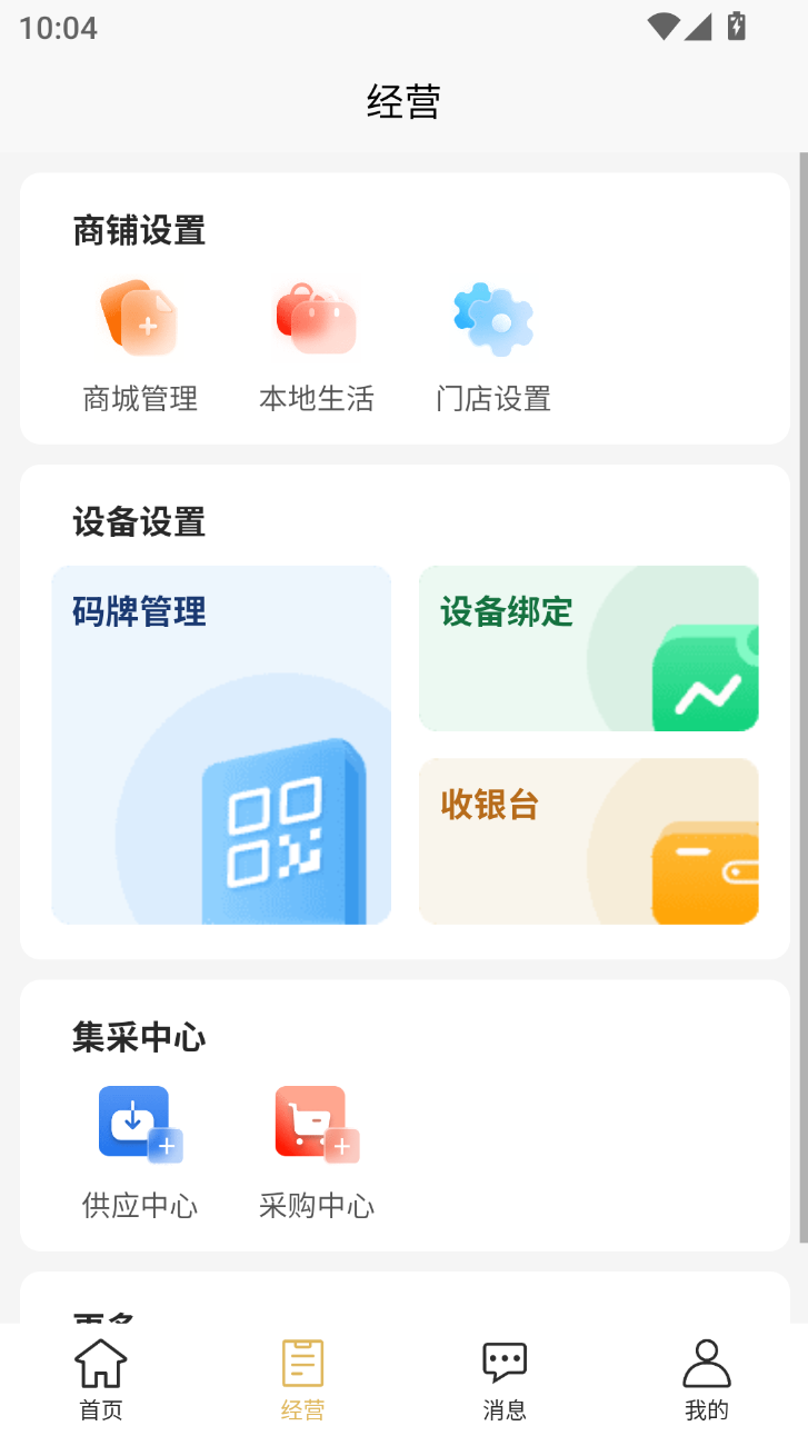 精彩截图-中商港商家版2026官方新版