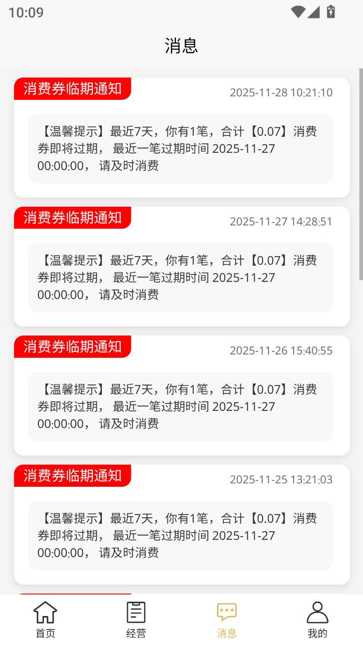 精彩截图-中商港商家版2026官方新版