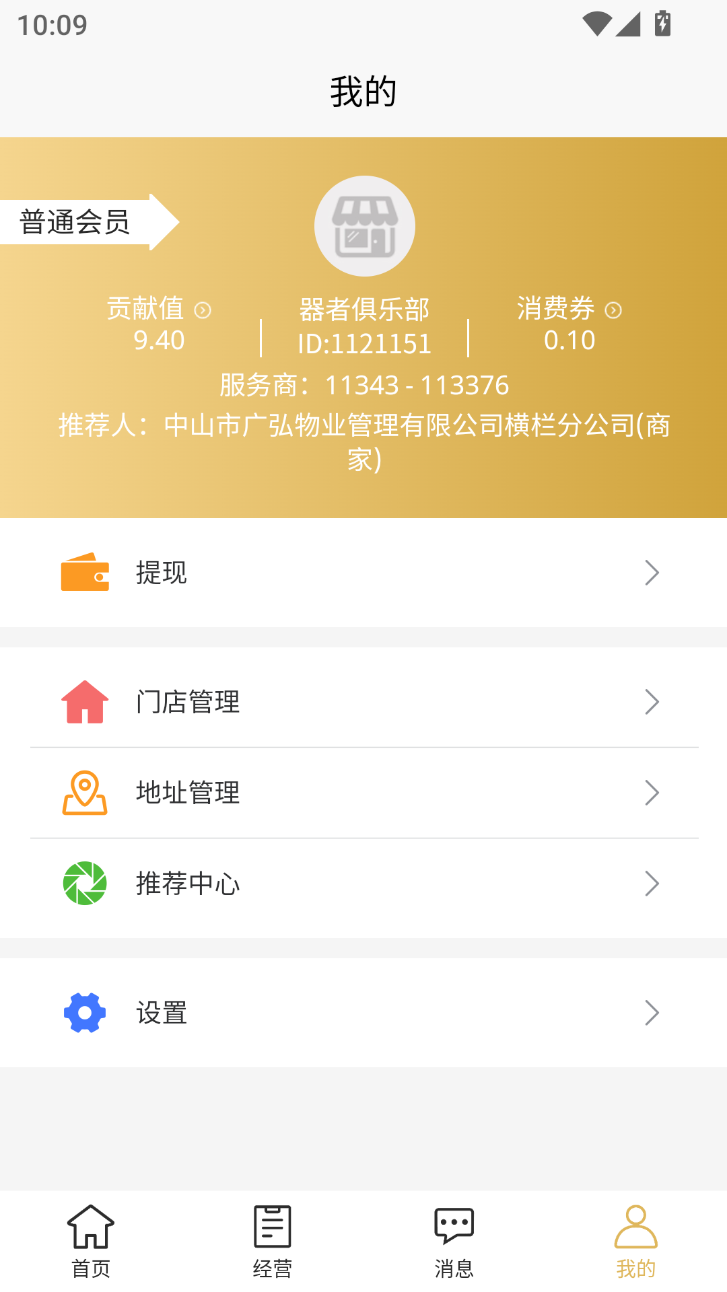 精彩截图-中商港商家版2026官方新版