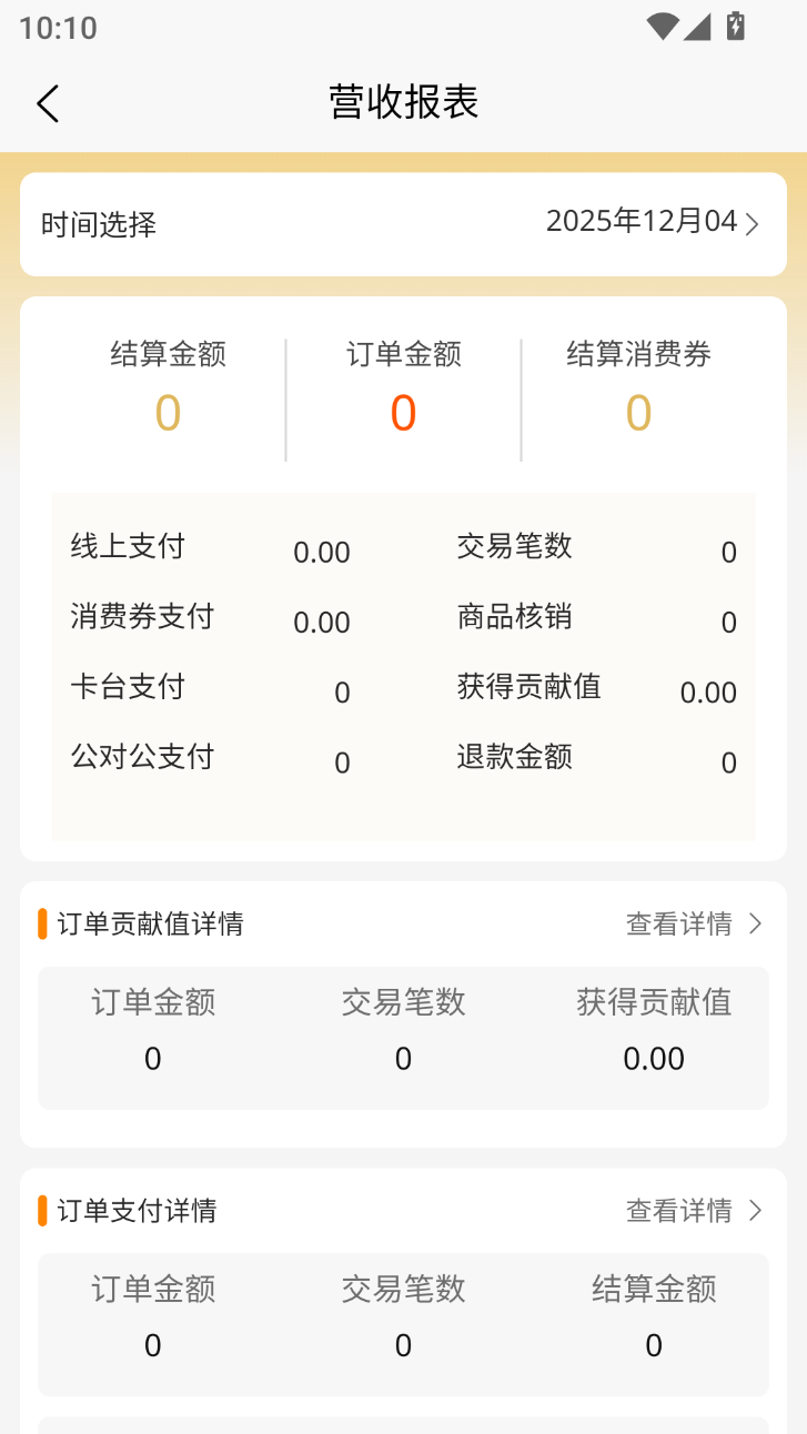 精彩截图-中商港商家版2026官方新版
