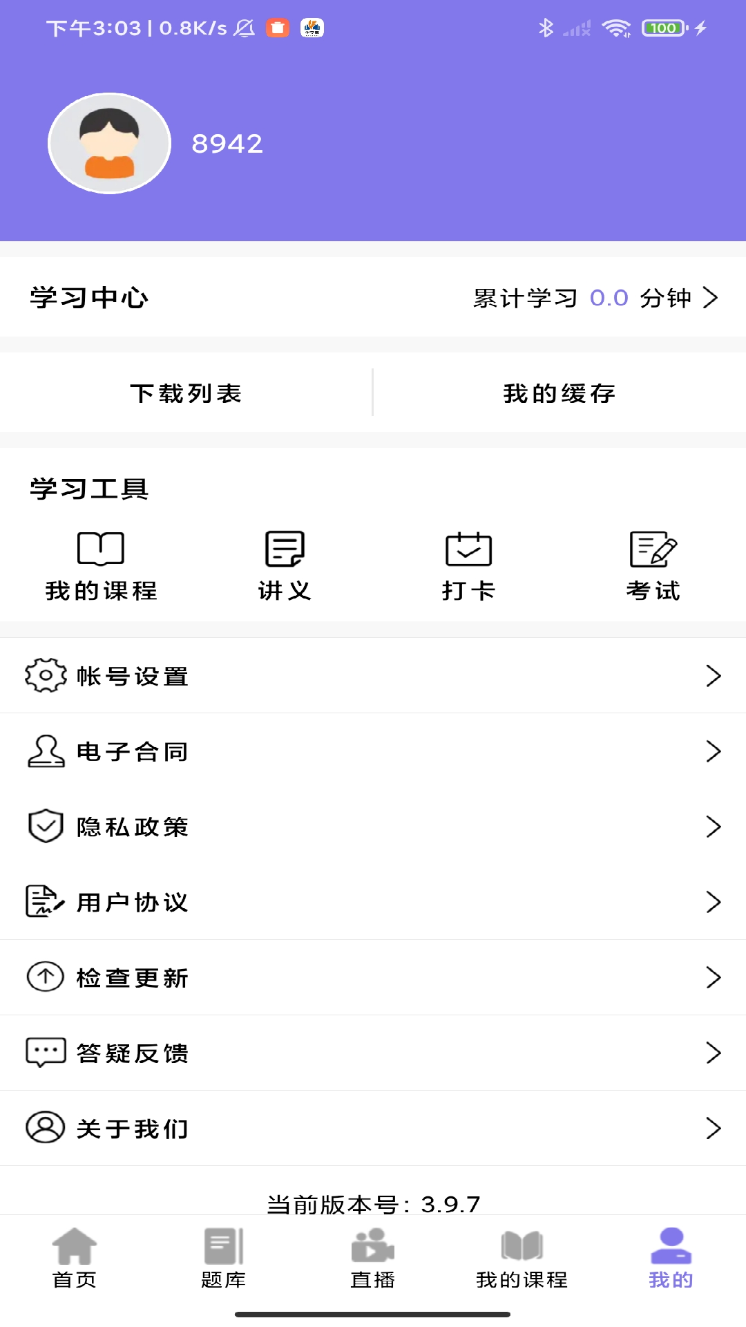 精彩截图-伴学堂2026官方新版