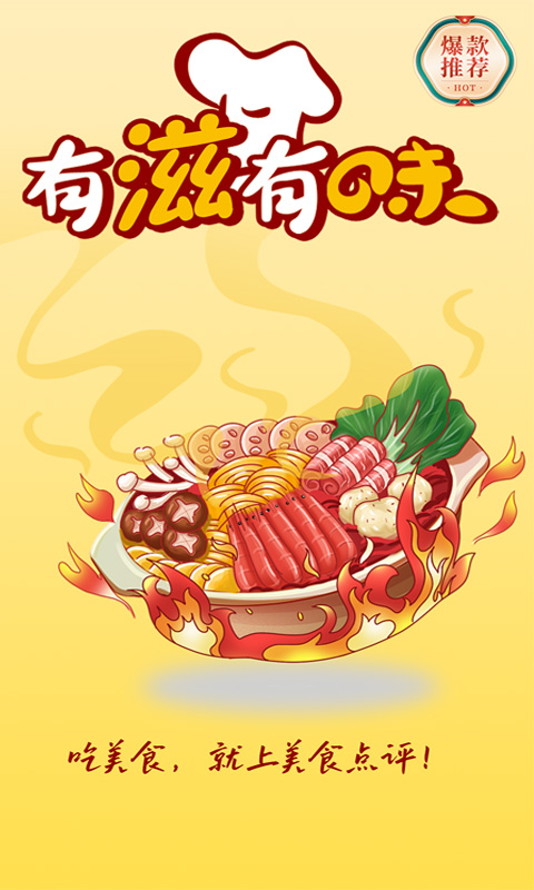 精彩截图-大众附近美食2025官方新版
