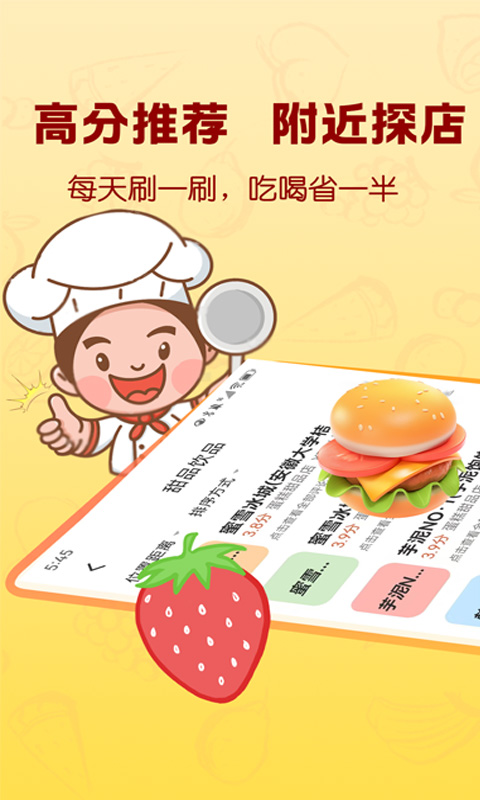 精彩截图-大众附近美食2026官方新版