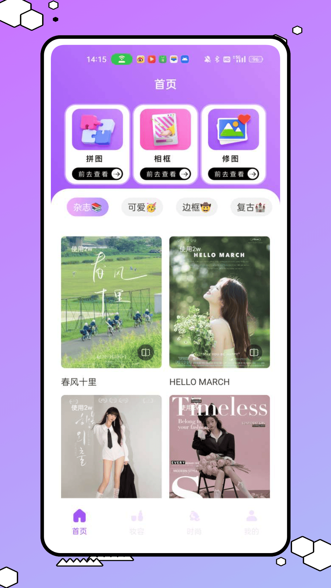 精彩截图-美丽行2026官方新版