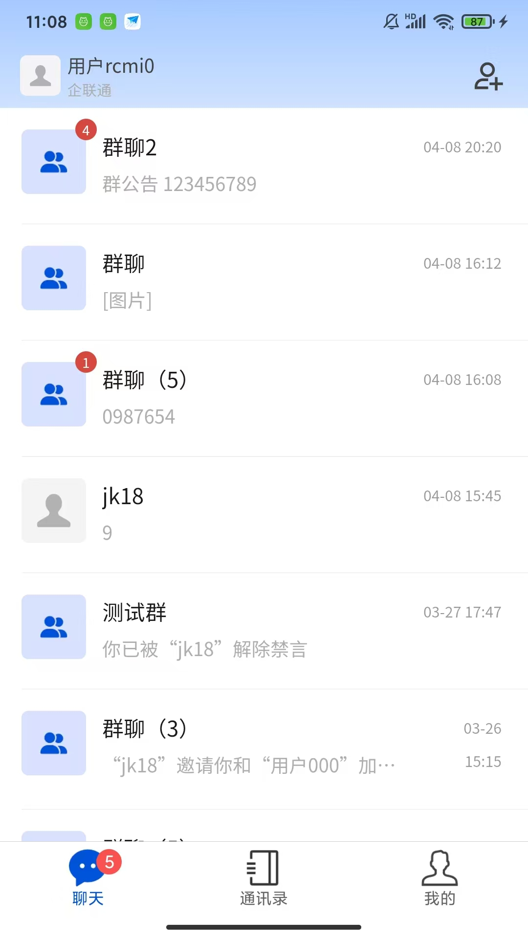 精彩截图-企联通2025官方新版
