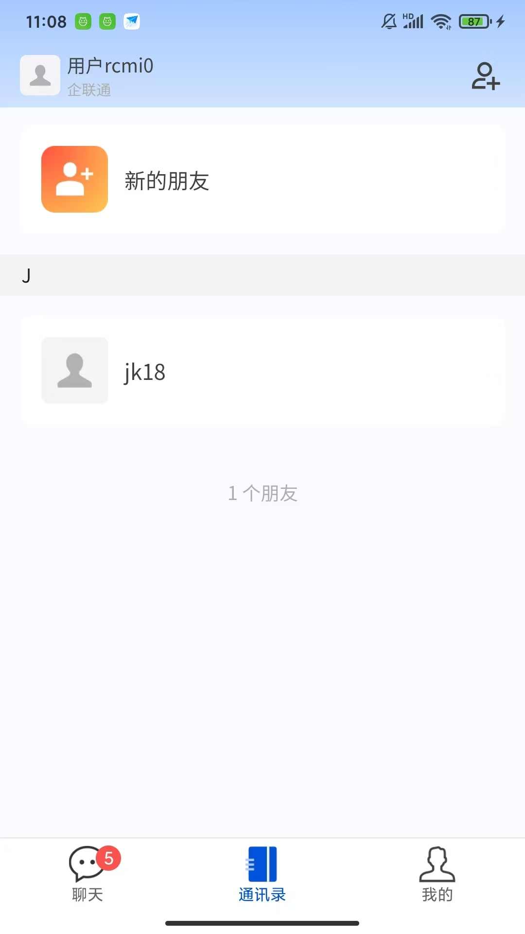 精彩截图-企联通2025官方新版