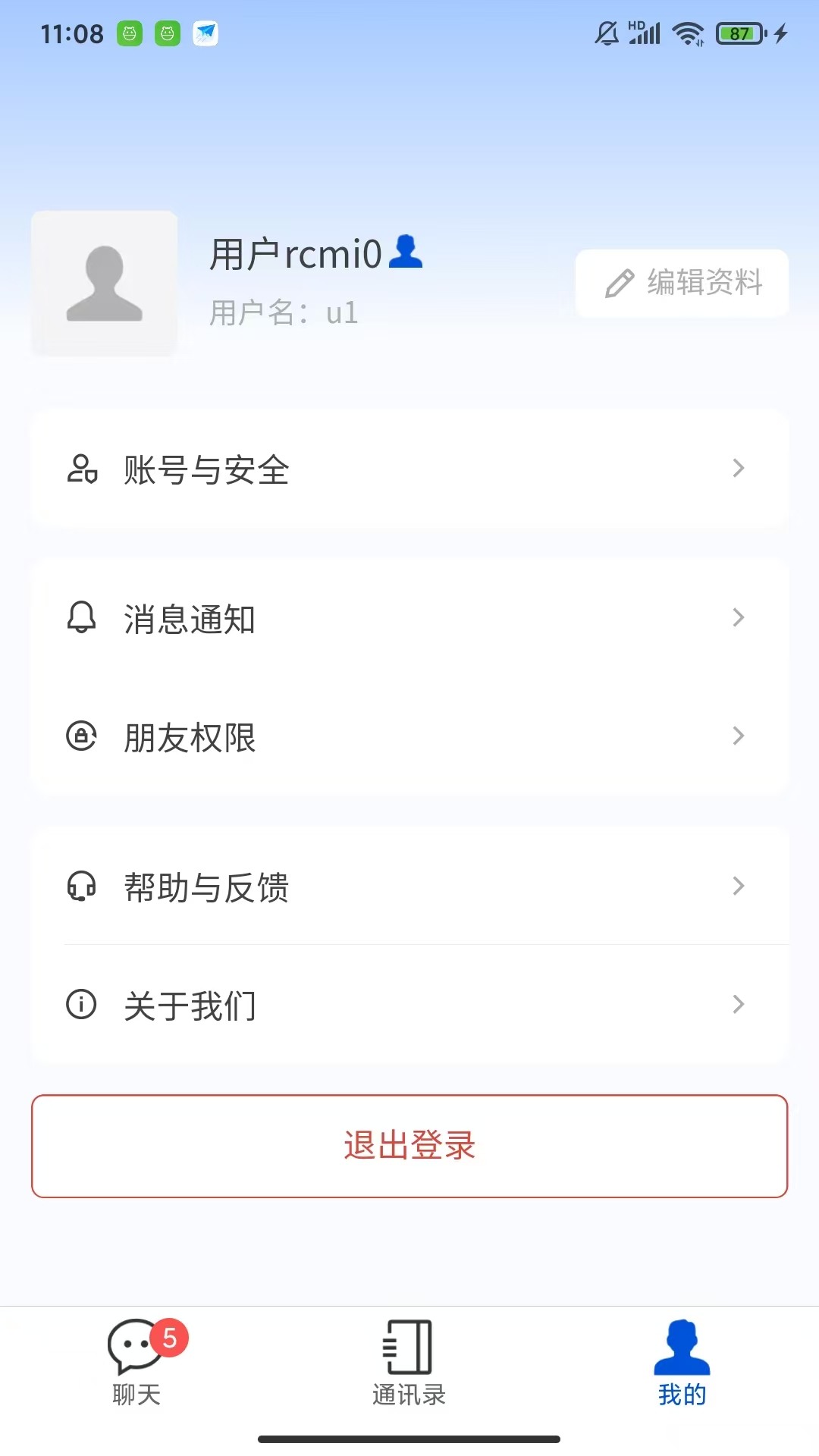 精彩截图-企联通2025官方新版