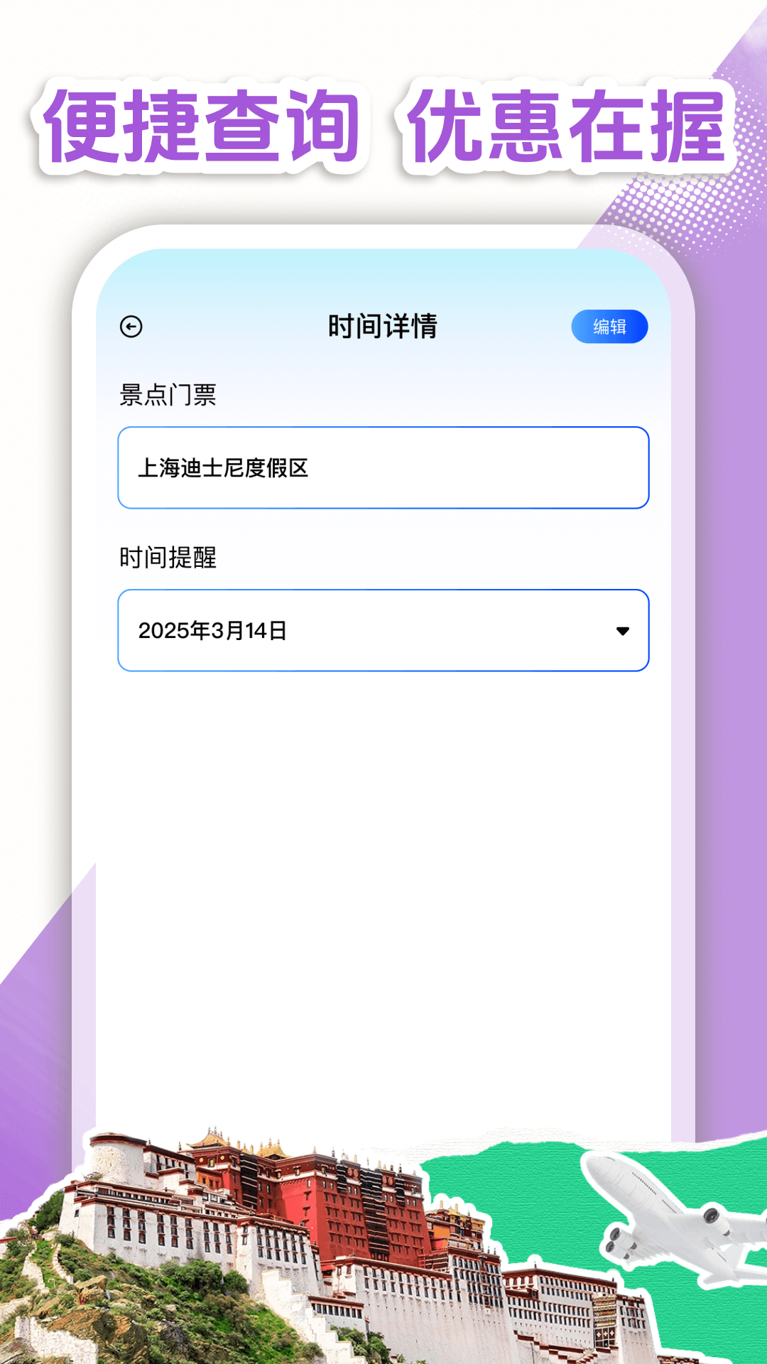 精彩截图-特价门票查询2026官方新版