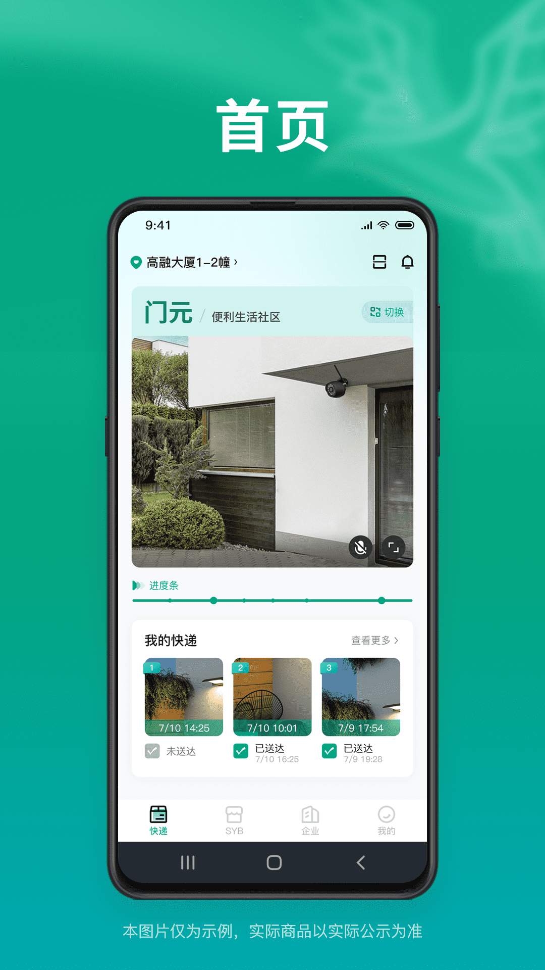 精彩截图-门元2026官方新版