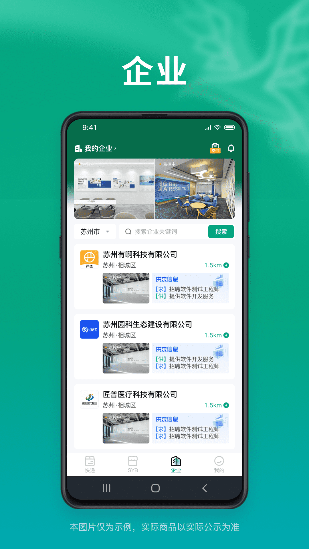 精彩截图-门元2026官方新版