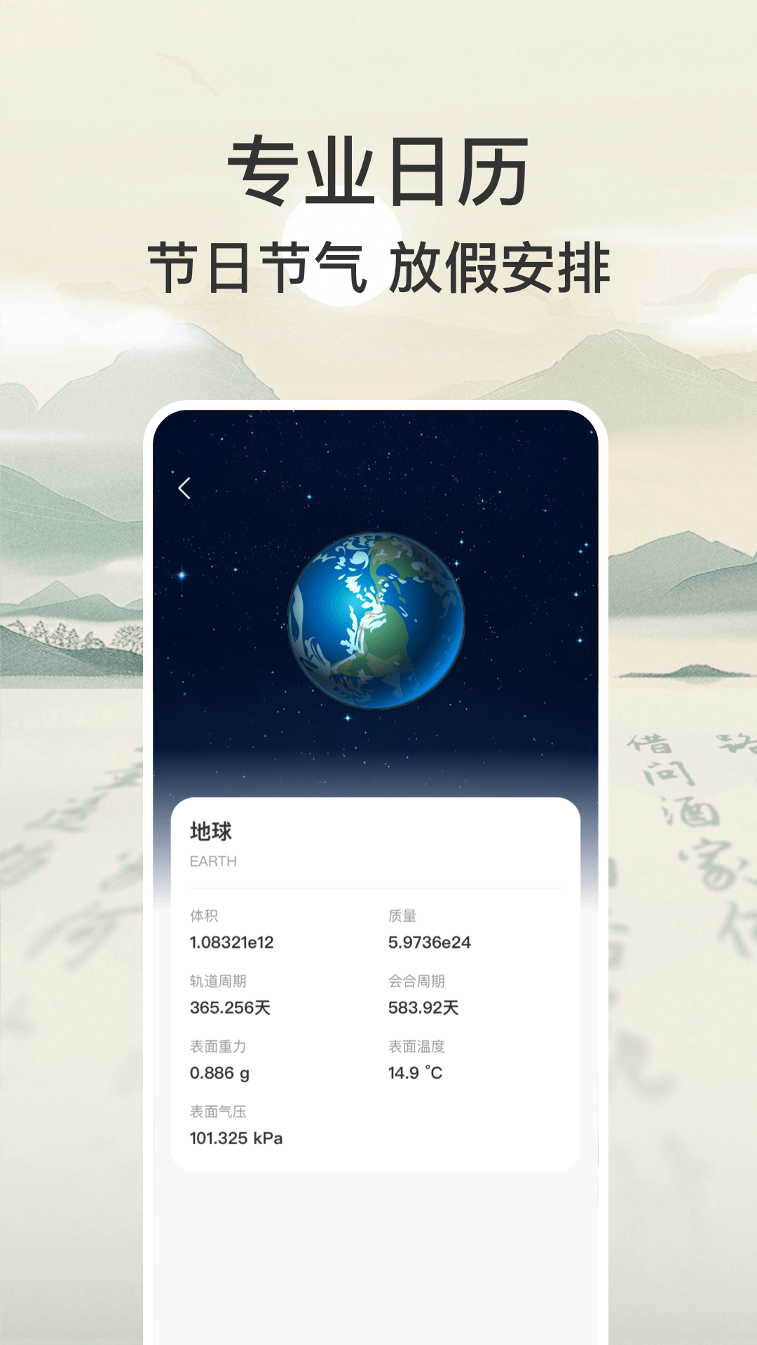 精彩截图-中华大吉万年历2026官方新版